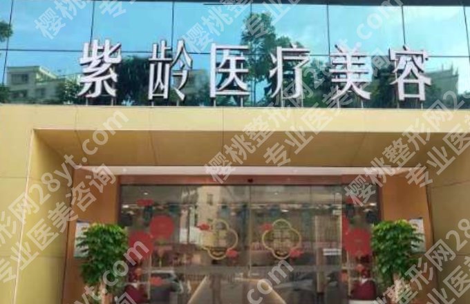 汕头整形美容医院排名前十位有哪些？紫龄医疗、汕美医疗、汕头曙光都是实力派！