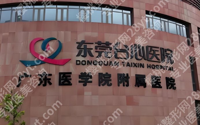 东莞隆鼻整形医院哪家好？来看医院简介及真实客户案例分析！