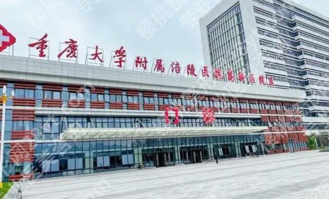 重庆哪个公立医院牙齿矫正比较好？top榜前五名单出炉！收藏再看
