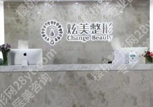 北京炫美整形医院怎么样？医院简介及核心项目分享