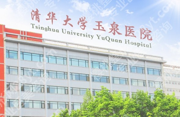 清华大学玉泉医院医疗美容科黄成医生怎么样？内附医生预约方式！客户口碑案例分享！