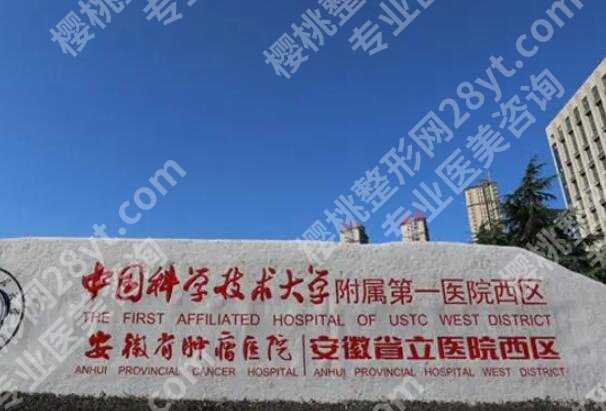合肥抗衰机构前十名如何？更新榜单在线前十名单