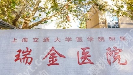 上海瑞金医院整形科易磊医生怎么样？擅长项目|价格费用一览！详情点击！