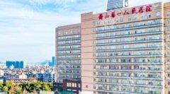 萧山人民医院祛斑多少钱？医院口碑评价+案例反馈！