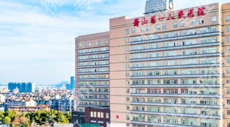 萧山人民医院祛斑多少钱？医院口碑评价+案例反馈！