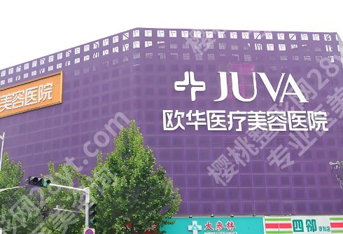 郑州面吸医院比较好的医院有哪些？欧华|天后|芳艺通通上榜！来看相关介绍吧！