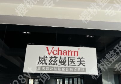 乌鲁木齐面部吸脂哪里好？华美|王蛟|圣心等通通上榜！详情点击！