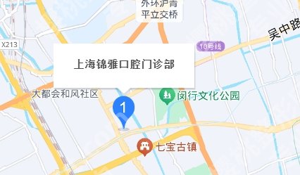上海锦雅口腔门诊部怎么样？网友亲身经历分享！来看效果！