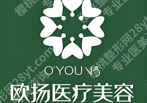 北京欧扬医疗美容医院怎么样？含到院须知_医生推荐来了