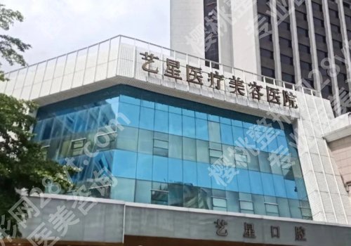 深圳艺星整形医院是正规的吗？李高峰、陈星光、牛克辉等医生实力在线