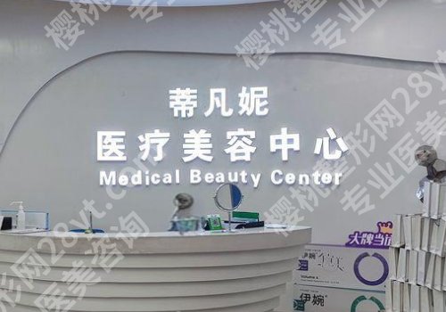 北京蒂凡妮王志坚医生怎么样？医生介绍及明星项目公布