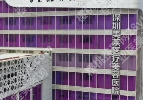 深圳美莱整形是正规医院吗？刘浩、刘浩、陈磊医生纷纷上榜