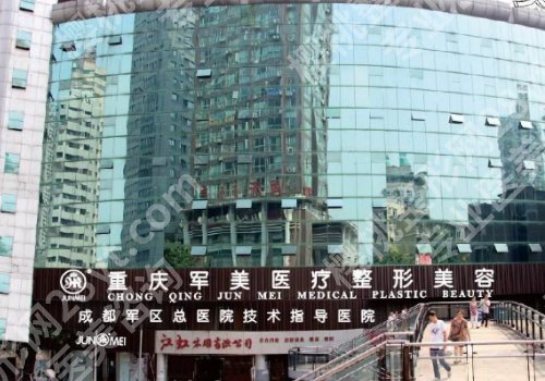 重庆军美整形医院口碑怎么样？胡金香、章小平、蔡文婷医生通通上榜