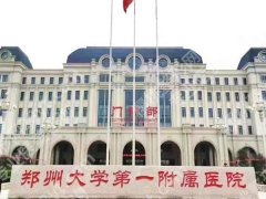 郑州大学第一附属医院祛疤专家怎么样？赶紧来看看医生资料