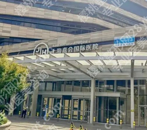 上海国际医院美容科怎么样？医院口碑、技术、优势介绍