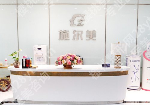 南京施尔美整形医院是正规医院吗？预约挂号攻略、价格表一览
