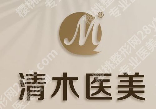 北京清木整形李楠怎么样？明星项目、坐诊医院可查看