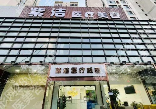 北京紫洁去眼袋多少钱？去眼袋价格一般为5000元起！