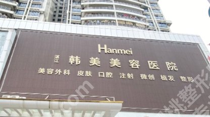 海口面部吸脂哪里好？医院详细介绍！内附医院预约方式！