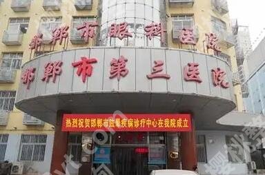 邯郸面部吸脂哪个医院好？top榜前五名单出炉！速速码住
