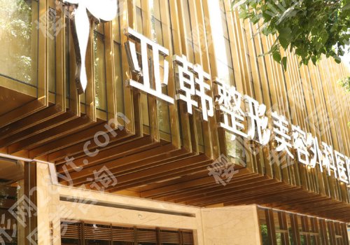 武汉面吸医院排名更新！韩辰、亚韩、美莱等医院可选