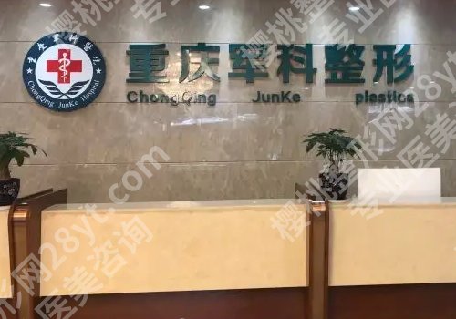 重庆面吸哪一家医院好？重医大附一院、铜雀台、军科值得推荐！