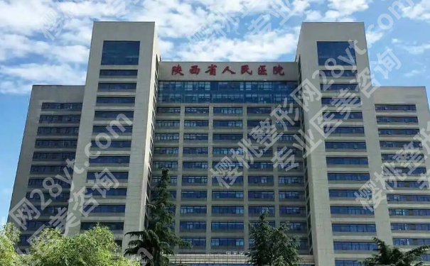西安脂肪丰胸口碑好的医院展示！西安市中心医院、陕西省人民医院、西医二附院纷纷上榜