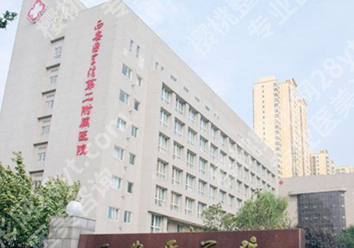 西安脂肪丰胸口碑好的医院展示！西安市中心医院、陕西省人民医院、西医二附院纷纷上榜