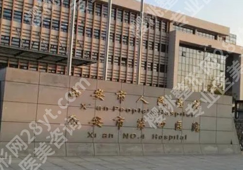 西安脂肪丰胸口碑好的医院展示！西安市中心医院、陕西省人民医院、西医二附院纷纷上榜