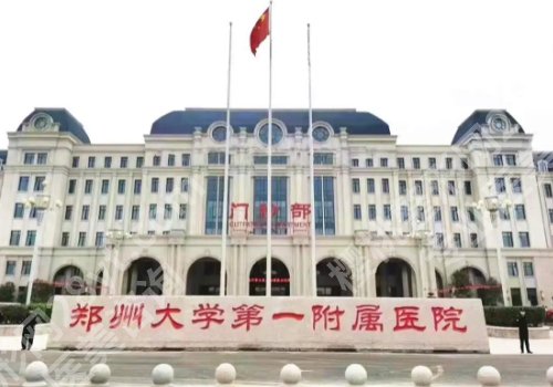 郑州做脂肪丰胸哪家好？郑大一附院、人民医院、壹加壹等纷纷上榜！