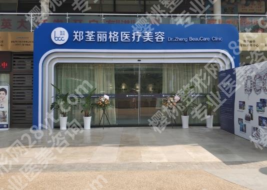 重庆郑荃丽格脂肪修复怎么样？医院介绍、顾客口碑一览