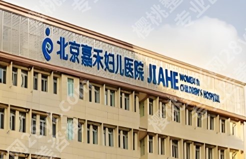 北京专业吸脂的医院有哪些？嘉禾、知音、达美如等医院均上榜！