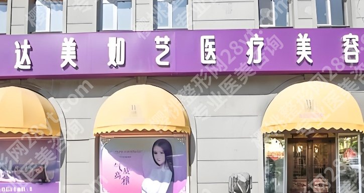 北京专业吸脂的医院有哪些？嘉禾、知音、达美如等医院均上榜！