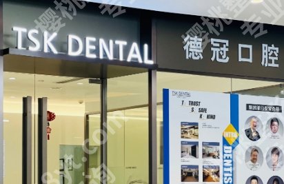 上海德冠口腔门诊部怎么样？相关医生介绍|特色案例分享！速速来看！