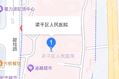 重庆梁平区人民医院隆胸怎么样？选医院医生避雷攻略！术后护理手册！