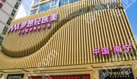 南宁面部吸脂医院哪家好？哪家医院实惠项目做的又好！就诊必看！