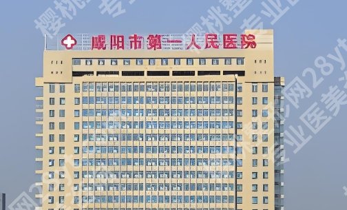咸阳面部吸脂医院的相关简介！附上全新价格表一览！点评为您分析！