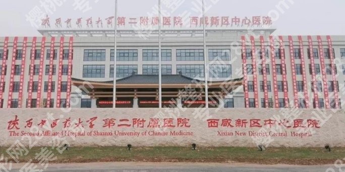 咸阳面部吸脂医院的相关简介！附上全新价格表一览！点评为您分析！