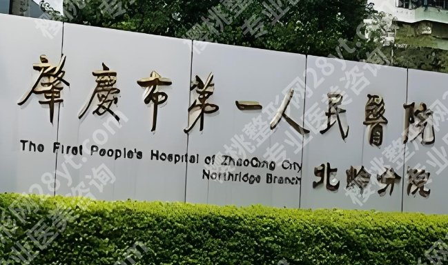 肇庆面部吸脂哪里好？医院简介及吸脂案例分享！附吸脂效果图！详情点击！