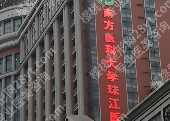 珠江医院隆胸多少钱？内附关于预约的时间及方式！面诊前准备工作！