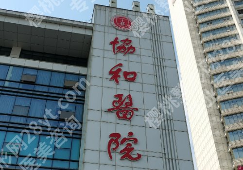武汉隆胸整形医院那家好？武汉同济、武汉协和、武汉四院纷纷上榜