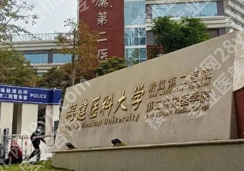 泉州脂肪隆胸医院排名公布！第一医院、妇幼、第二医院等上榜