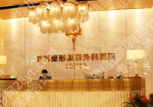 武汉脂肪丰胸哪家医院好？中翰、亚韩、艺星等医院可选