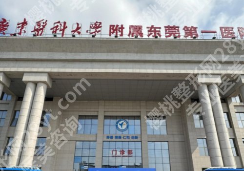 东莞脸部吸脂手术医院公布！大朗医院、人民医院、第一医院等信息查看
