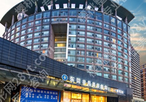 东莞脸部吸脂手术医院公布！大朗医院、人民医院、第一医院等信息查看