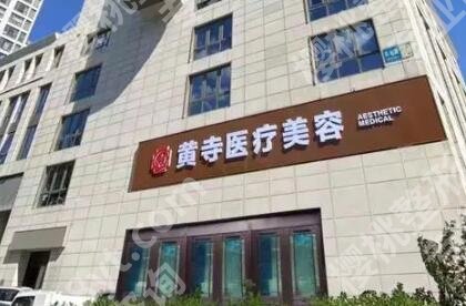黄寺于波简介来袭！医生口碑测评|案例图鉴赏！来看效果