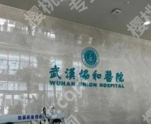 武汉颧骨颧弓手术医院哪家做的好？代表医生推荐！