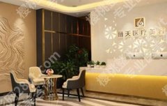 郑州丽天吸脂怎么样？医院基本信息|真人亲身吸脂体验分享！见证TA的蜕变