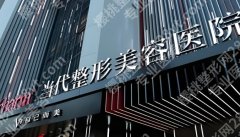 牙祖蒙怎么样？医生简介|明星项目介绍！内附项目相关疑问解答！收藏再看！