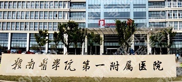 赣南医学院第一附属医院隆胸专家介绍！内附真实效果图分享！就诊必看！